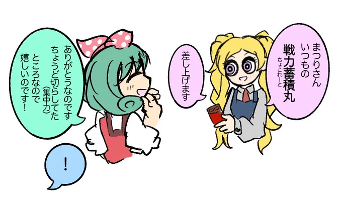 戦力蓄積丸

#ミリオンライブ 