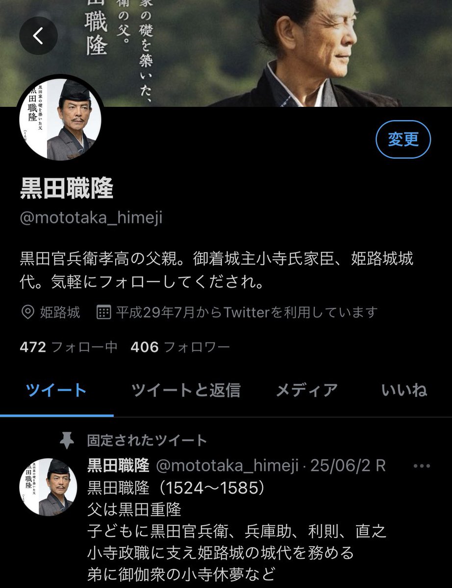 黒田職隆 ありがたいことにフォロワーが400人を超えました これからも皆さんのツイートから色々なことを学ばせてもらいます 思ったより影響力が出てしまったので柴田恭兵さんにも悪いのでプロフィール画像を検討しなくてはいけないと思うこの頃です