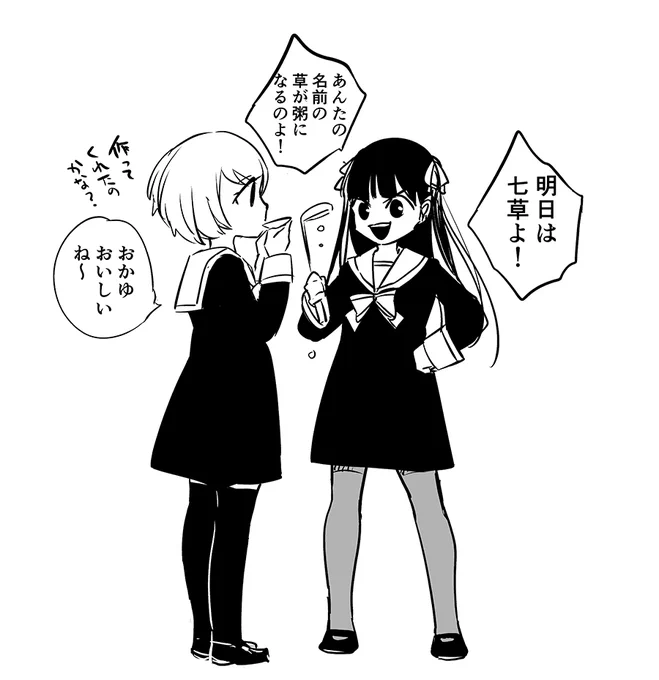 七草のニュース見てナズナを思い出したよ～

シェパーズパースはkindleアンリミで読めます?よかったら読んでねhttps://t.co/nnoKZDIN3r @amazonJPより 