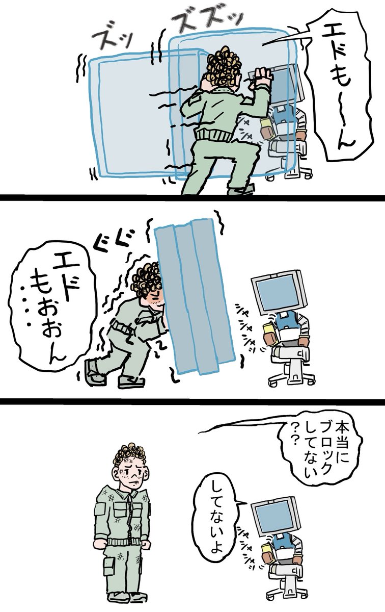 4コマ漫画「ブロック」。
どうぞ。 