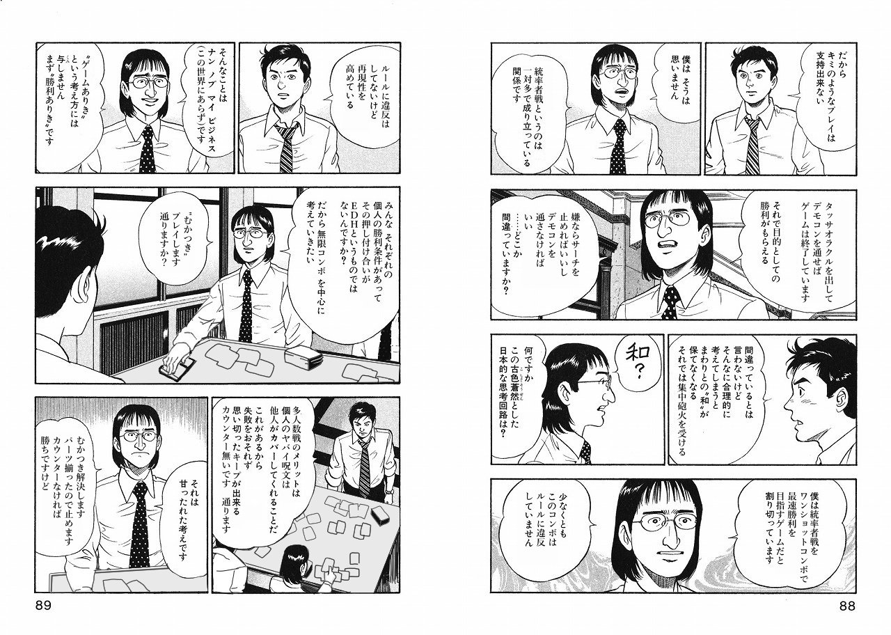 島耕作 まとめ売り 島耕作』シリーズ 全巻セット