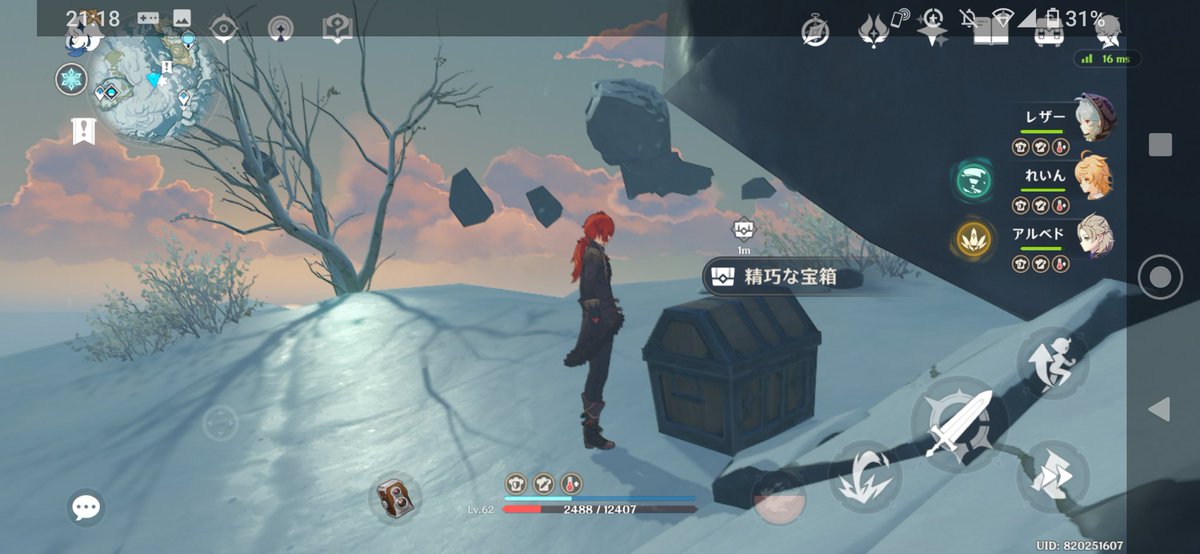 Rein ドラゴンスパインなんか探索度100 になってて草 雪山嫌すぎて隅々終わらせてやろうと思った結果がこれだよ 多分 隠し宝箱は探索に反映されてない 100 の後に宝箱探して見つけたし 落下したらあった わかるかこんなとこ