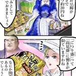 貴族の優雅な日常、ほんわかいやされます。