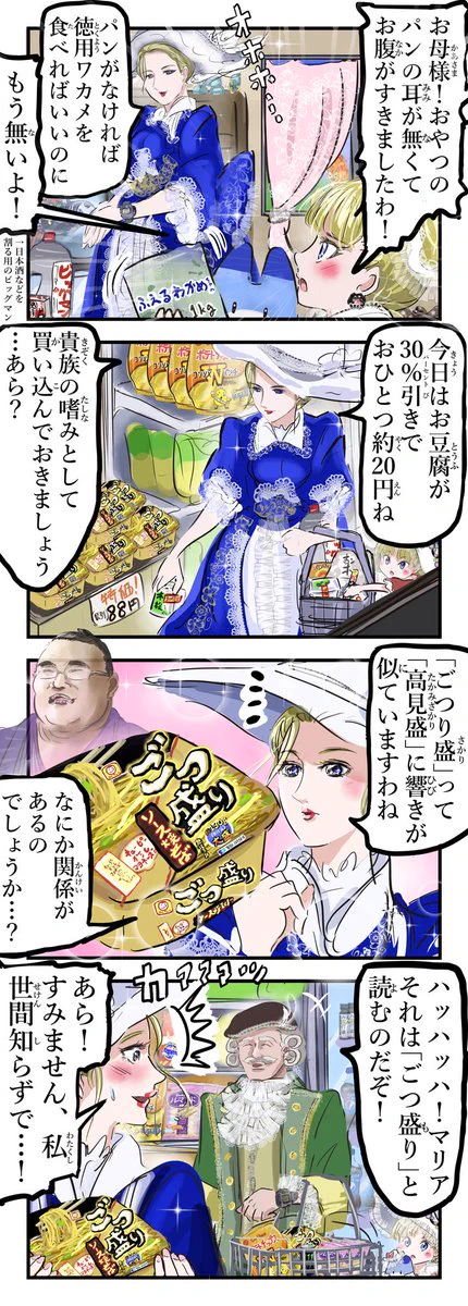 貴族の優雅な日常、ほんわかいやされます。