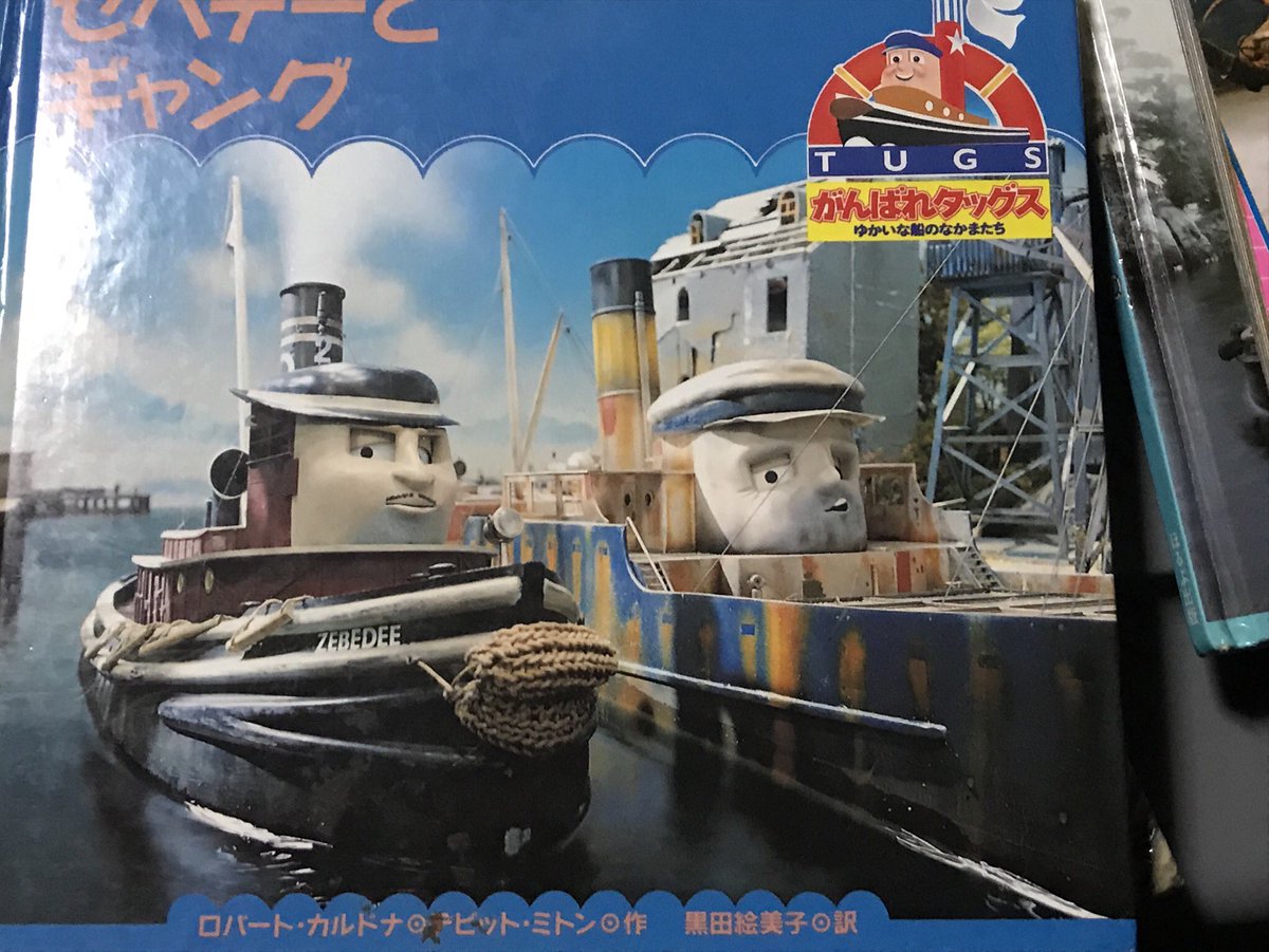 通常便なら送料無料 がんばれタッグス 電動 すすめタッグス テンセンツ