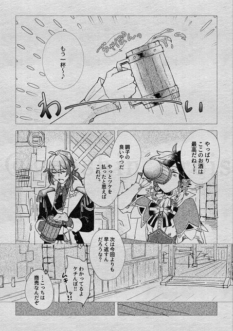 ※ウェン鍾 #venzhong

「少しくらい弱音を吐いてもいい」
(4/9)

ディルックごめんね…。
キャラ崩壊してます。かっこいい鍾離先生はいません…
#venti
#zhongli 