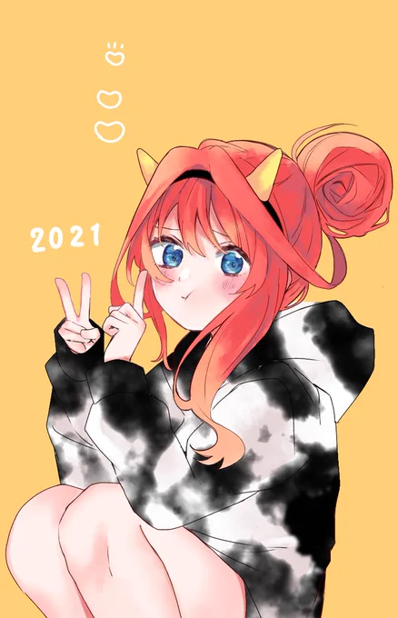 遅くなりましたが2021年もよろしくお願いいたします??? 