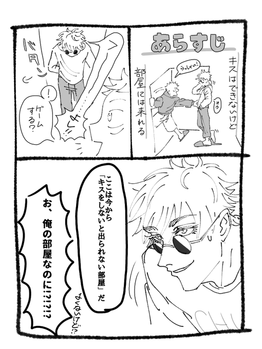 先輩後輩五悠 