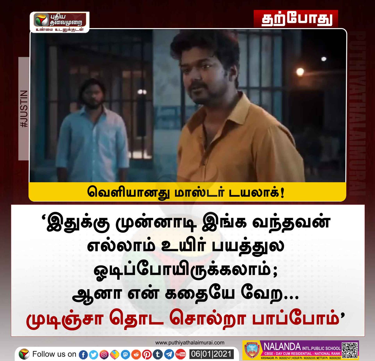 ’முடிஞ்சா தொட சொல்றா பாப்போம்’

- வெளியானது மாஸ்டர் அப்டேட்

#Master | #MasterFilm | #Vijay | <a href="/actorvijay/">Vijay</a> | <a href="/Dir_Lokesh/">Lokesh Kanagaraj</a> | <a href="/XBFilmCreators/">XB Film Creators</a>