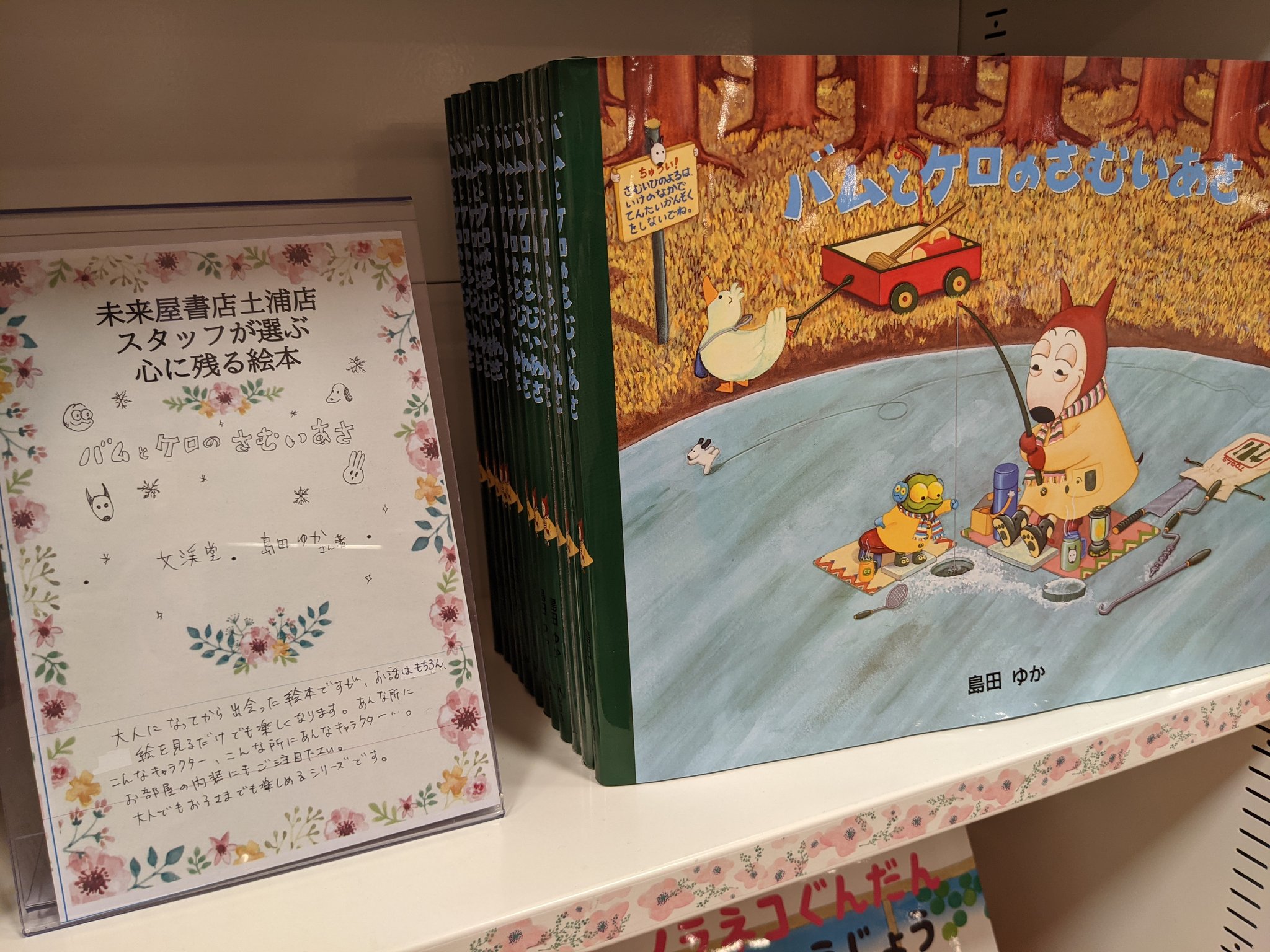 未来屋書店土浦店 今回で最後です 未来屋書店土浦店スタッフが選ぶ心に残る絵本フェアをご紹介します そらまめくんのベッド なかやみわ作 絵 福音館書店 そらまめくんのふわふわベッドで1日中 といわずずっと寝てたいー ｽﾔｰ T Co Iihc76pgsn