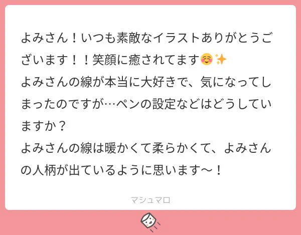 ペンについて質問があったので……わかりにくいんですが…!!??
ほんっっとにペンの種類そんな無いです。何も参考にならないのですが、一応置いときます!?‍♀️?‍♀️ 