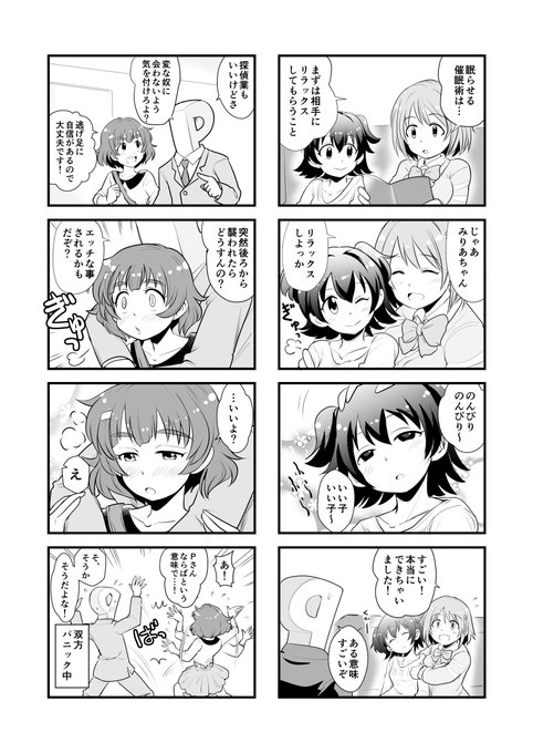 安斎都生誕祭21 を含むマンガ一覧 ツイコミ 仮 安斎都生誕祭21 を含むマンガ一覧 ツイコミ 仮