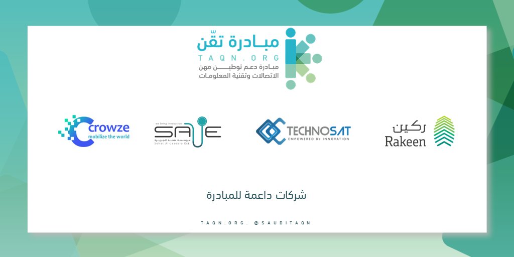 مبادرة تقّن tweet media
