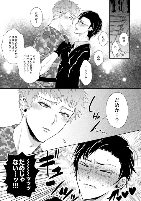 <3/5>
成人2番手が貴腐人♍の陰謀で某部屋に閉じ込められる話
(ささろ/ひふど/理銃/帝幻) 