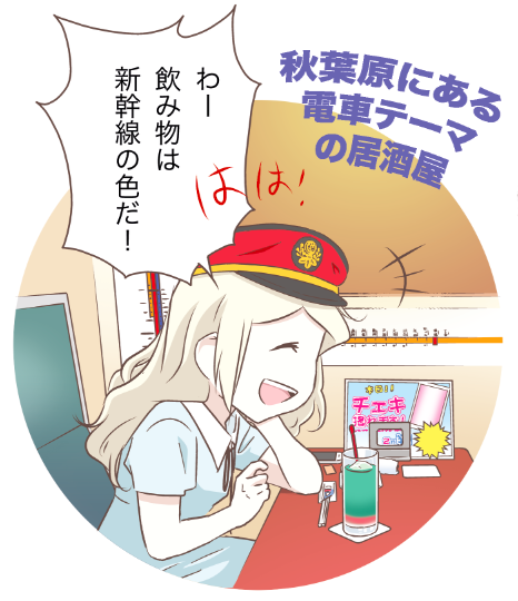 今どこへ行けないからこぞ、去年の夏からの話〜。秋葉原にある電車テーマの居酒屋さんに行って素敵な思い出で❤︎
#鉄道居酒屋 #アキバのお店 #電車
ブログでもっと写真をアップするから、興味があればぜひ見てみてね:
https://t.co/wHVgDmYrGG