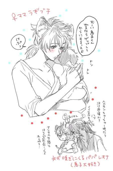 にょ?ママラ君と息子くん0歳とパパレさん
(息抜きに描いていたやつ供養?女体化注意) 