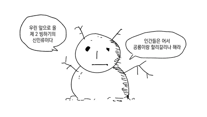 눈 사람 