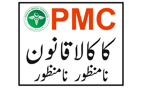 Usmansndho's tweet photo. We reject @pmc_org  
We want justice
We want our Right
We are future
We are doctors 
#FMGsProtestForRights #FMGsProtestingAgainstPMC #Justiceforkyrgyzstudents 
#JusticeForKyrgyzMedicos https://t.co/CxhpkByazm