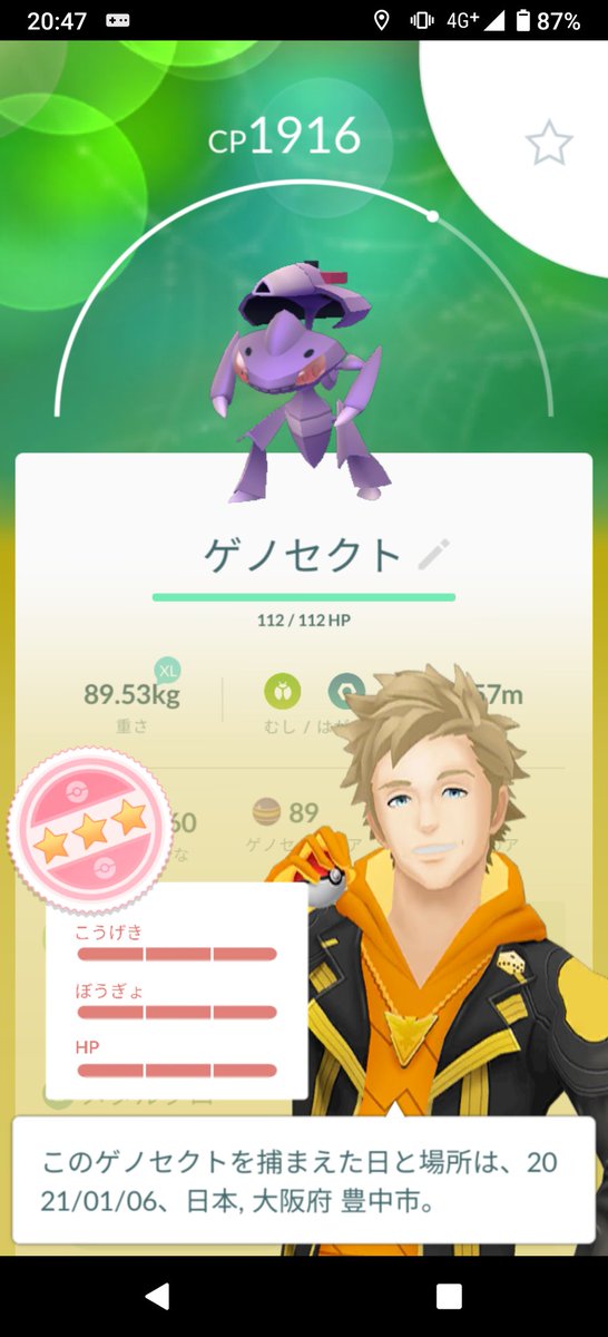 十六花弁菊花紋 餅は４つ 正太のお父さんの名言by ツルモク独身寮 カス汁のお雑煮 美味しすぎる 毎日食べたい 東三国 Barjet そして ゲノセクト の100ゲット 明日も頑張ろう