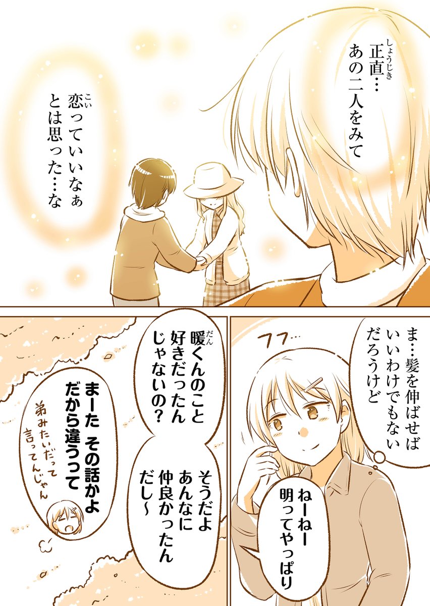 【後日談3】小川 明『となりの遠距離恋愛』なるあすく(@naruasuku) 続きが気になる方はGANMA!アプリにて…! https://t.co/J94K7QCrkv (1/2)