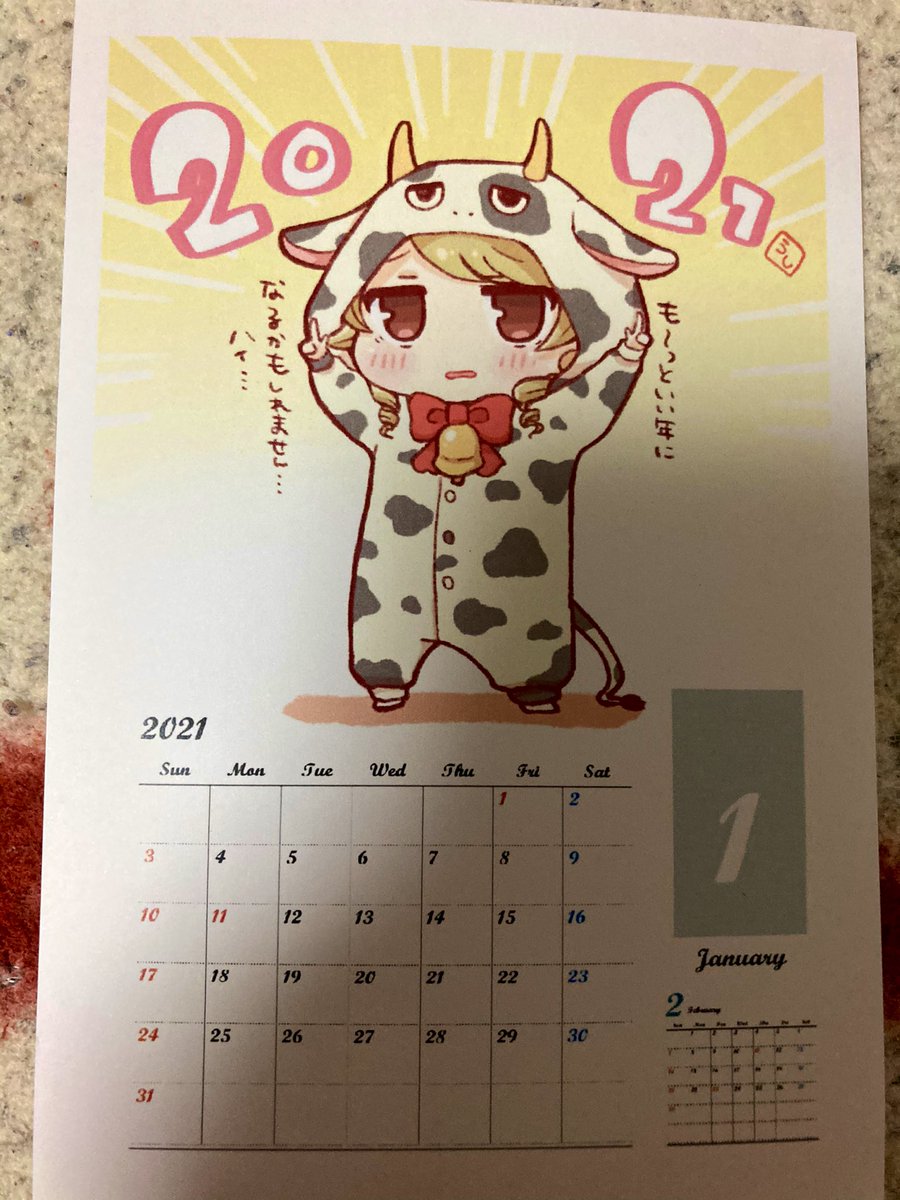 ぽっけさん(@pokkepocket)のうしくぼカレンダー…!超可愛い上にカレンダーという実用性!!これは神ですね✨これはいい年になるに違いない… 