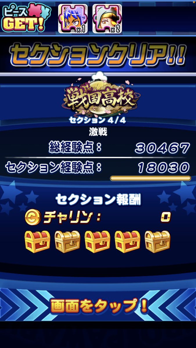 matcha_pawa's tweet photo. 前人未到サクセス！！！
セン〇3万点サクセスでおそらく全プレイヤーの左上できました👍
持ち込みMAX万能で全完走、開眼も超敏捷過多の状況で超ラキボ･内野安打王と勝たせて頂きました！
サナ入りでそこまで回数積んでない中この結果なので強いのは間違いないかと！
配信での応援力になりました💪 https://t.co/dqcYdw6HS4