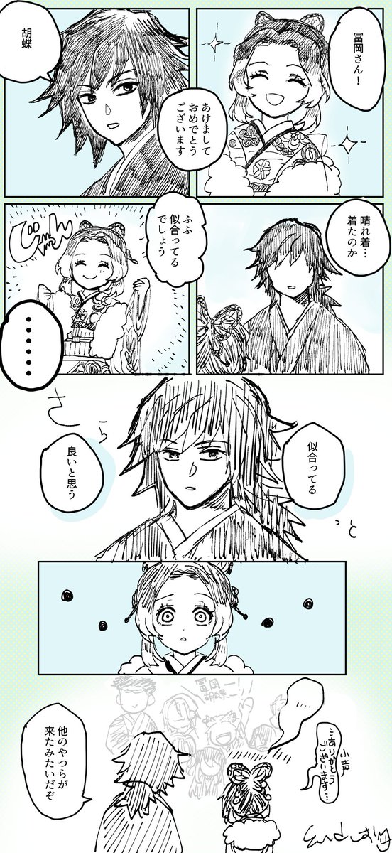 ぎゆしの

おっせぇ新年漫画
あけましておめでとうございます
うまく描けなくて途中から急に雑? 