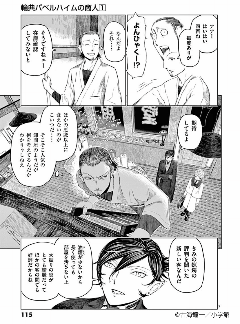 サイン会では単行本を購入してくださった方にサインと一緒にキャラクターを描かせていただいたのですが、盆ノ木先生のリクエストで描かせていただいたのは、3話にだけ登場するこの男性でした。(リメイク版は電子書籍のみになっております) 