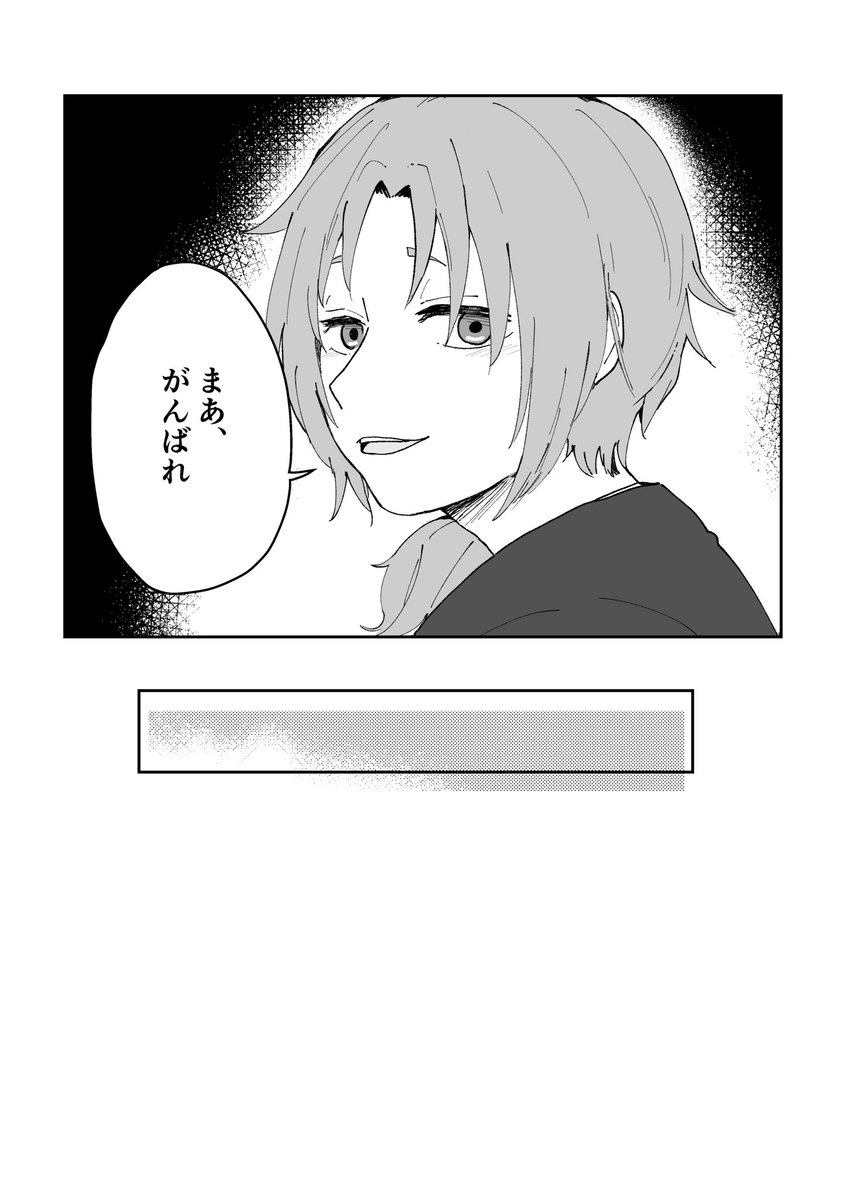 月永レオとモブ作家の話(6/6)
おわり 