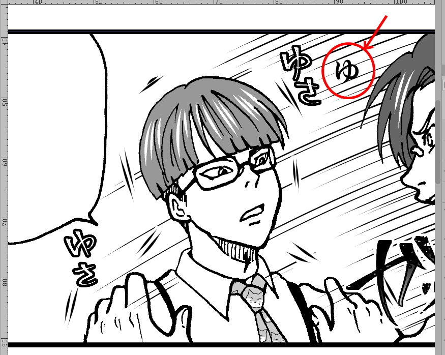 「ゆ」という文字がゲシュタルト崩壊起こしたので、隣に「ゆ」と打って描くハメになった…。オノマトペ苦手だ。 