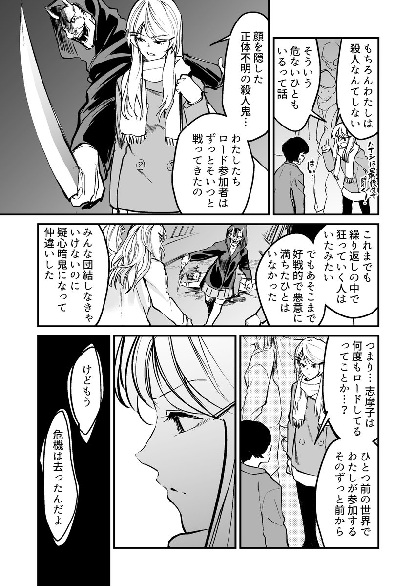 【漫画】セーブポイントがある学校の話 その⑥
遅れましたすみません。
今回からちょいえぐめな内容かもです 