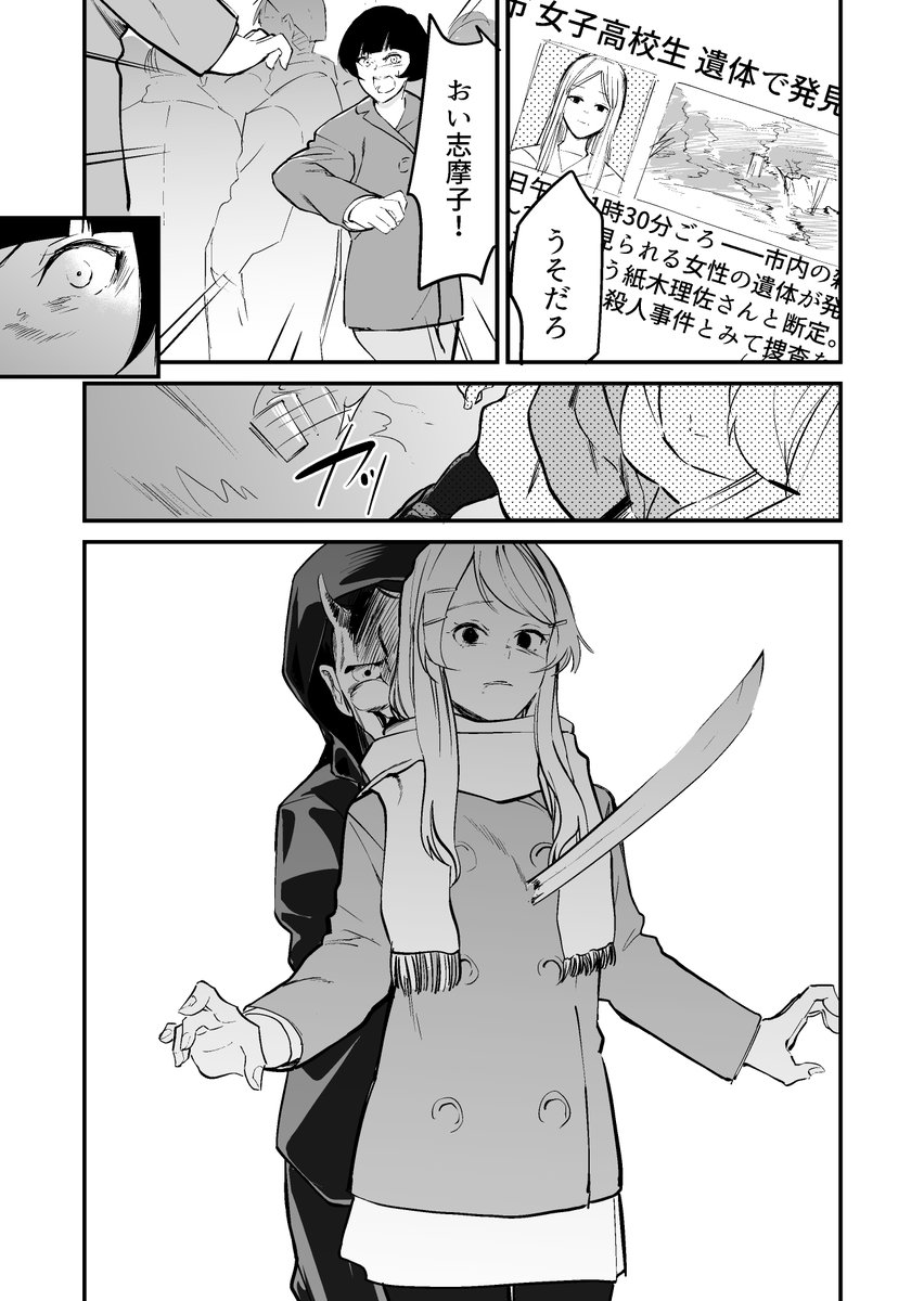 【漫画】セーブポイントがある学校の話 その⑥
遅れましたすみません。
今回からちょいえぐめな内容かもです 