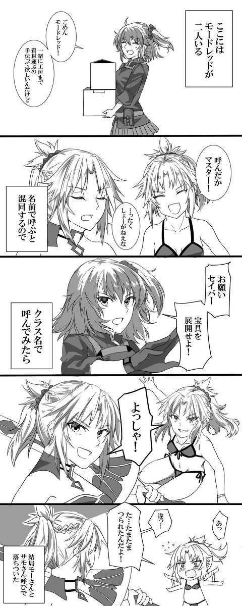 Twitterまとめ【モーぐだ♀】 #漫画 #FGO #Fate/GrandOrder #ぐだ子 #モードレッド(Fate) #モーぐだ #鯖ぐだ♀ https://t.co/aWL8EOUIZf 