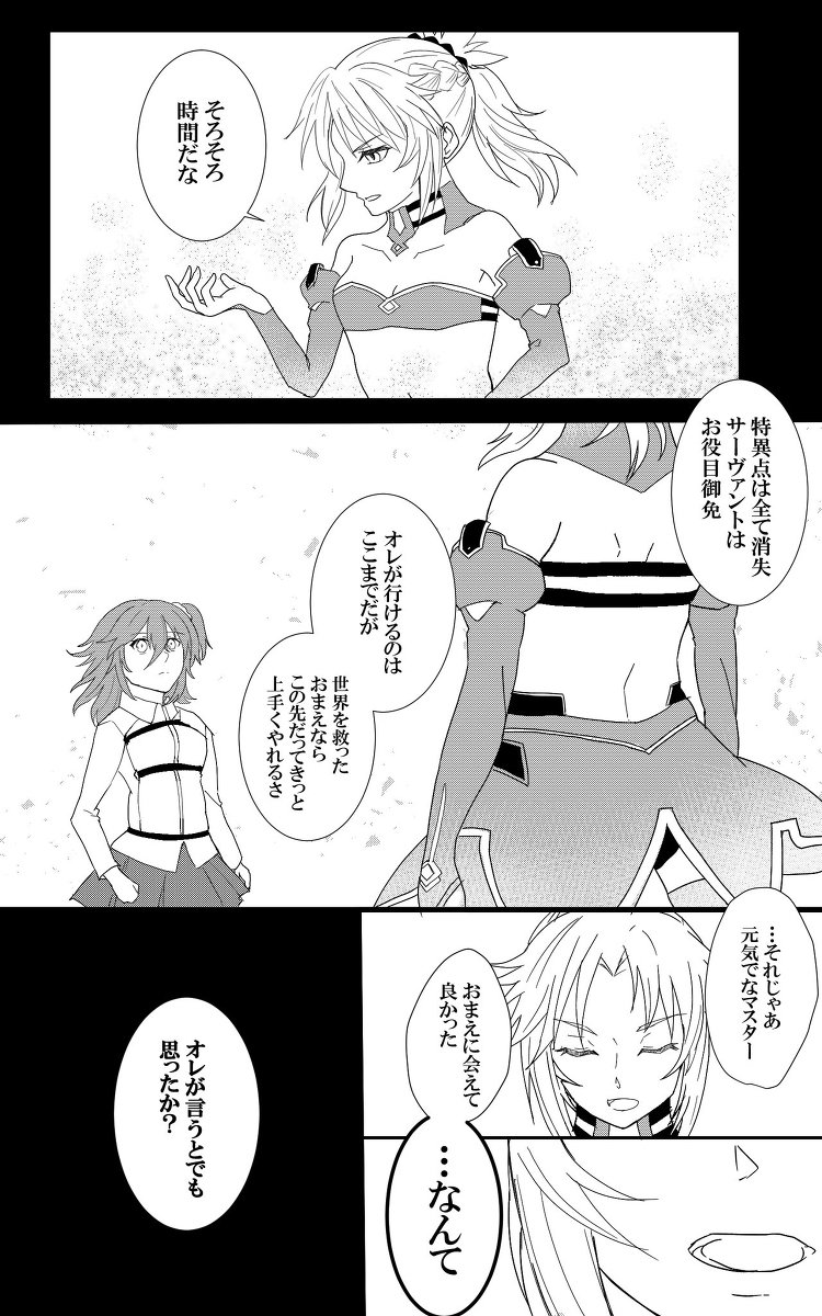 Twitterまとめ【モーぐだ♀】 #漫画 #FGO #Fate/GrandOrder #ぐだ子 #モードレッド(Fate) #モーぐだ #鯖ぐだ♀ https://t.co/aWL8EOUIZf 