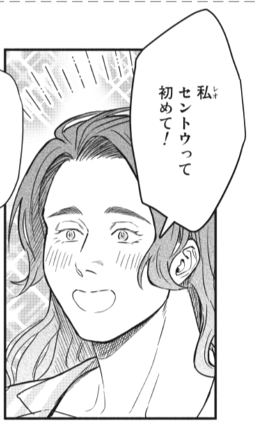 (SHWD ep.5もうすぐです…)(百合漫画です…) 
