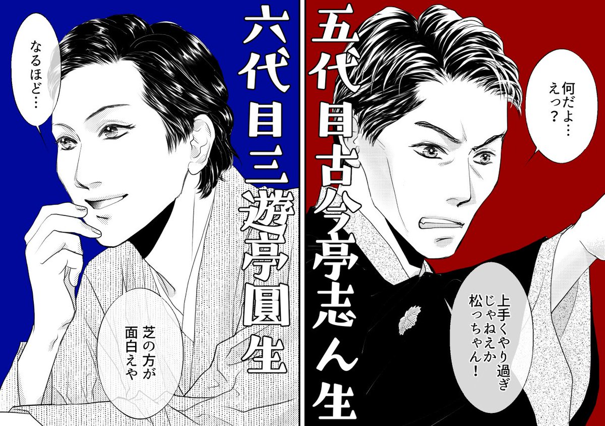 ルルフ 捕獲レーダー起動 七さんの三遊亭圓生師匠はマジ神です 何とか頑張って見て下さい いだてん 38話39話にご登場です