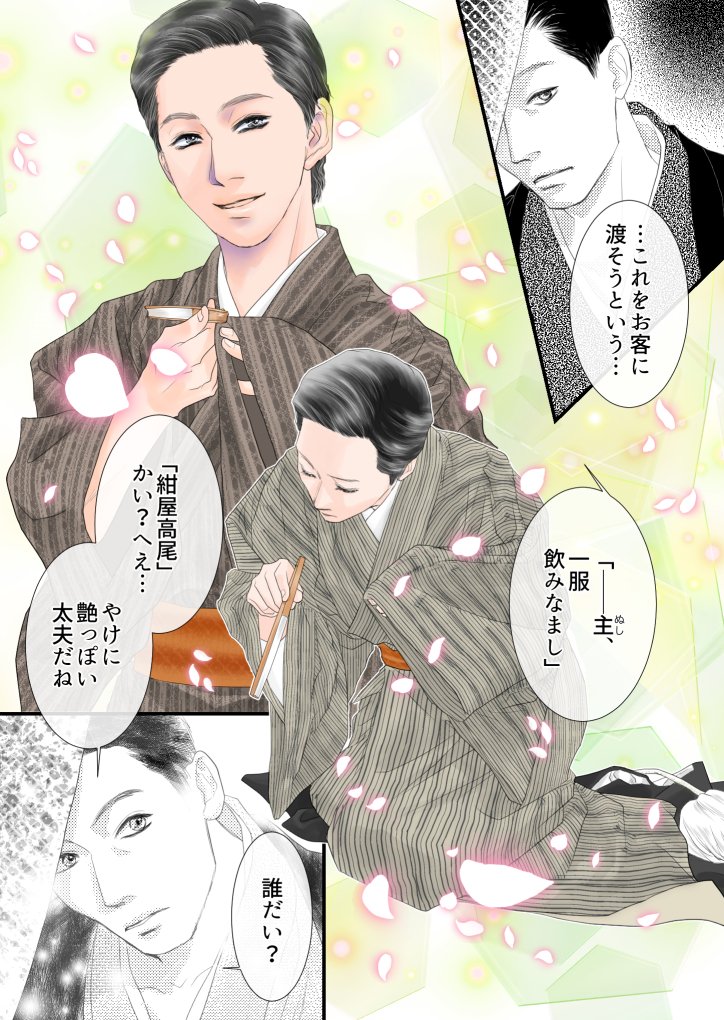 ルルフ 捕獲レーダー起動 七さんの三遊亭圓生師匠はマジ神です 何とか頑張って見て下さい いだてん 38話39話にご登場です