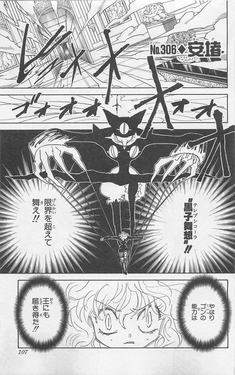 Voici le vrai sens de la phrase de Pitou :