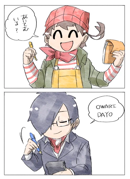 内通者めっちゃ煽りコメするやん 