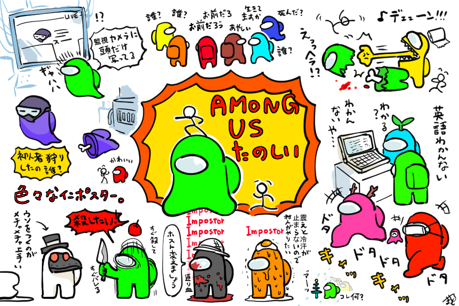 アマンガス. 