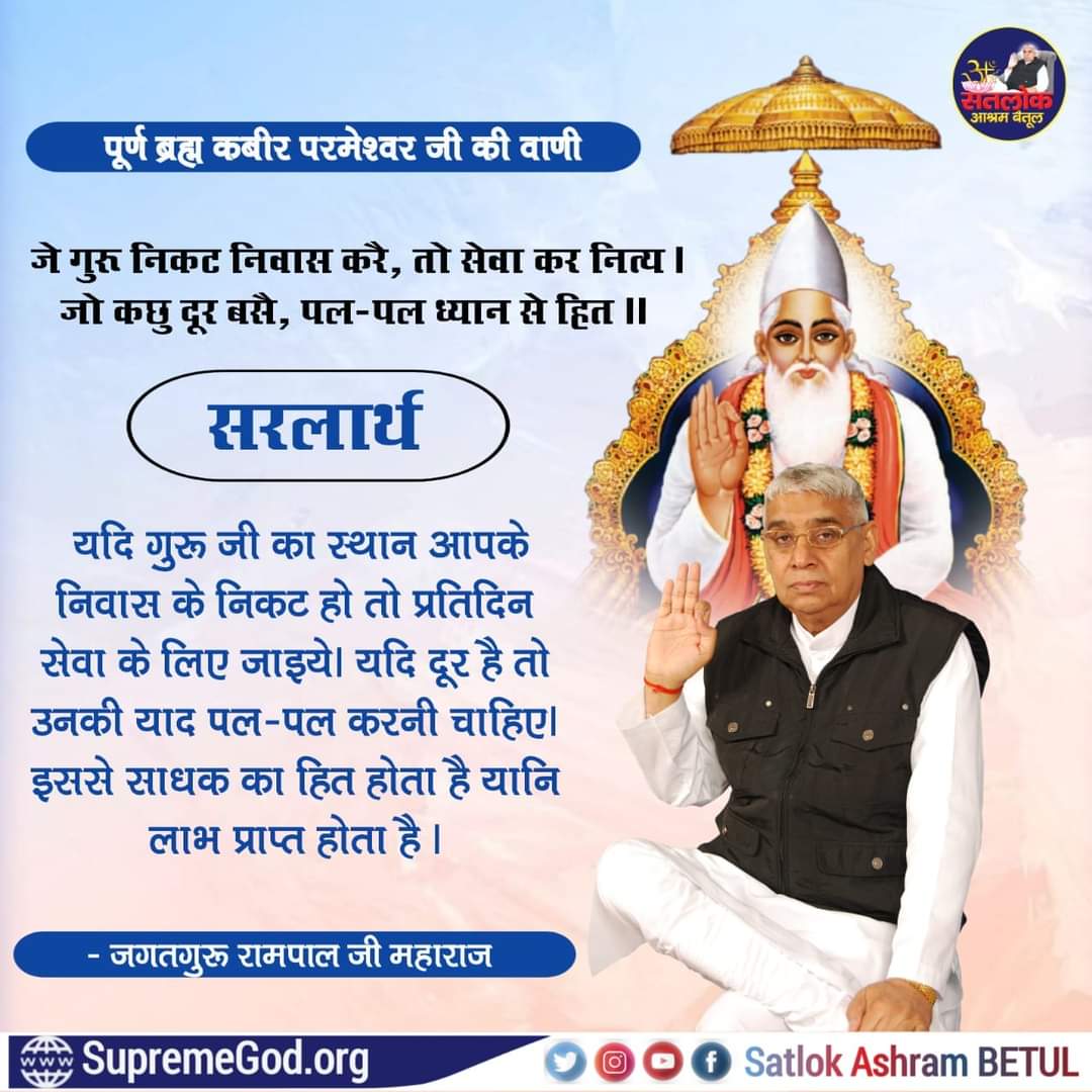 ManojChauhdhary's tweet photo. #सत_भक्ति_संदेश
#wednesdaythought
#DiljitDosanjh
#SaveAndhraTemple
#ARRahman
#किसान_आंदोलन
#FarmersProtest
सुनौ सुनो साहेब कबीर जी की अमर कहानी सत्य कथा सुनो रोज शाम साधना📺 चैनल पर
7:30  ओर पढ़े ज्ञान गंगा पुस्तक🙏🙏 https://t.co/QJP13c0Suo
