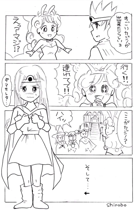 かなり前に描いた漫画です #ドラクエ3賢者の日 