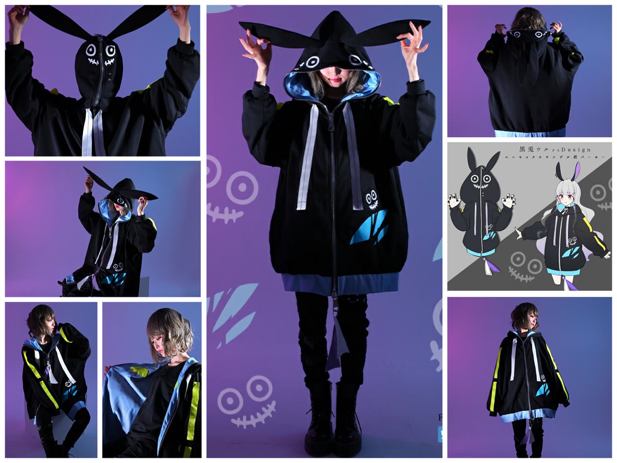 黒兎ウル 4曲メドレーup Favorite様とのコラボ企画第二弾 ヤンデルパーカー完成しました 再現するのが難しいデザインなのに丁寧に丁寧に何度も細かく調整してくださって 本当に感謝感謝です Q 着やすいverも楽しみ