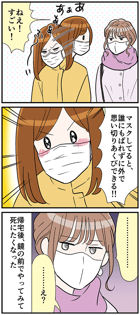 でも絶対やってる人いると思う 