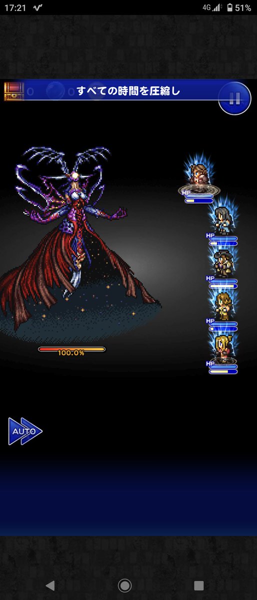 佐藤 遥海 Ffrkでノーマルダンジョンが更新してff のラスボスアルティミシアを倒した Ffrkはいラスボスの闘いを再現してくれるからいい Bffbeのアルティミシアもこっちにしてほしかった