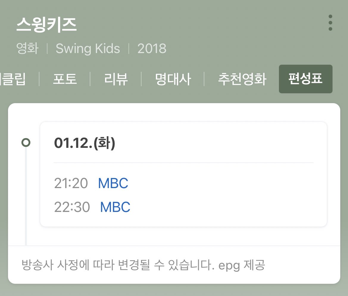 astronaut_do's tweet image. 우리 경수 생일날 MBC에서 또 #스윙키즈 해준다 아아아아악‼️‼️‼️‼️‼️‼️❤️❤️❤️🥺🥺🥺🥺🥺❤️❤️❤️❤️❤️