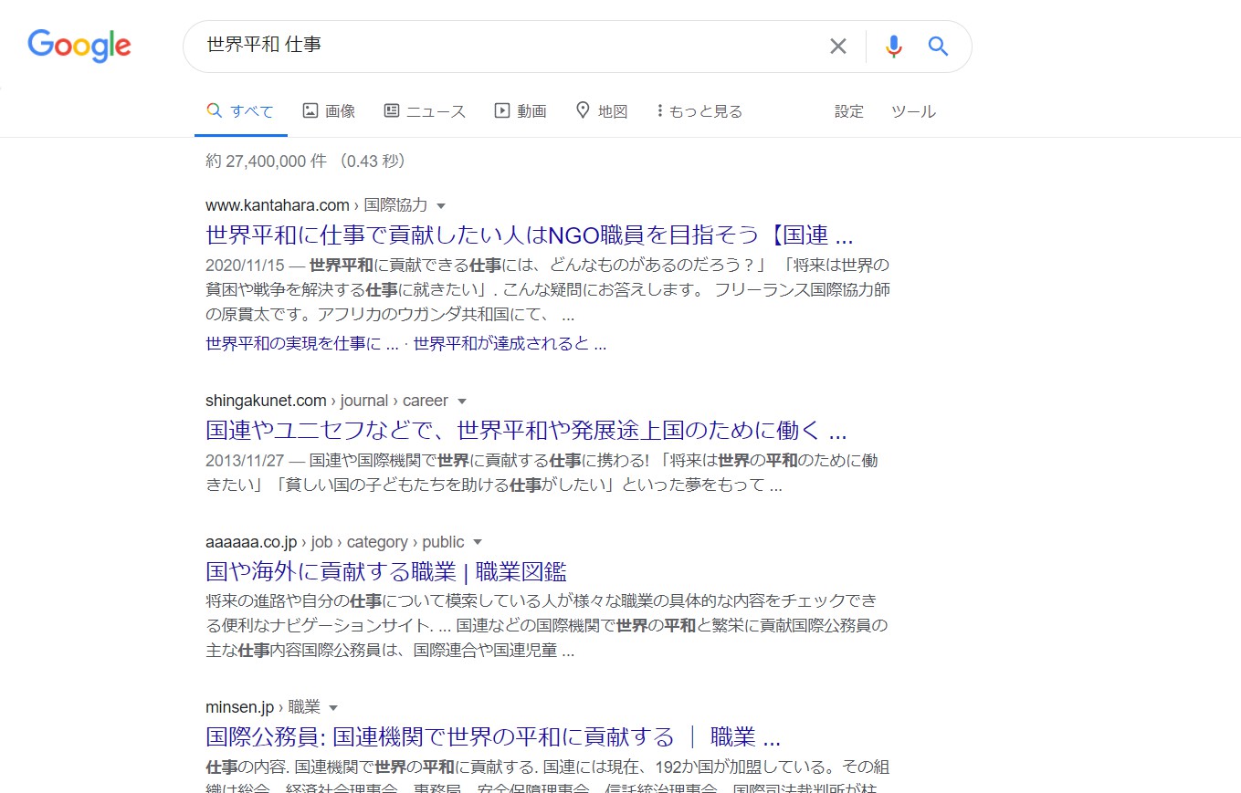 原貫太 フリーランス国際協力師 世界平和 仕事 でググるとこれまでは国連やユニセフ 国際公務員ばかりの情報が紹介されていたので 少しばかり本気を出してngo職員に塗り替えておきました