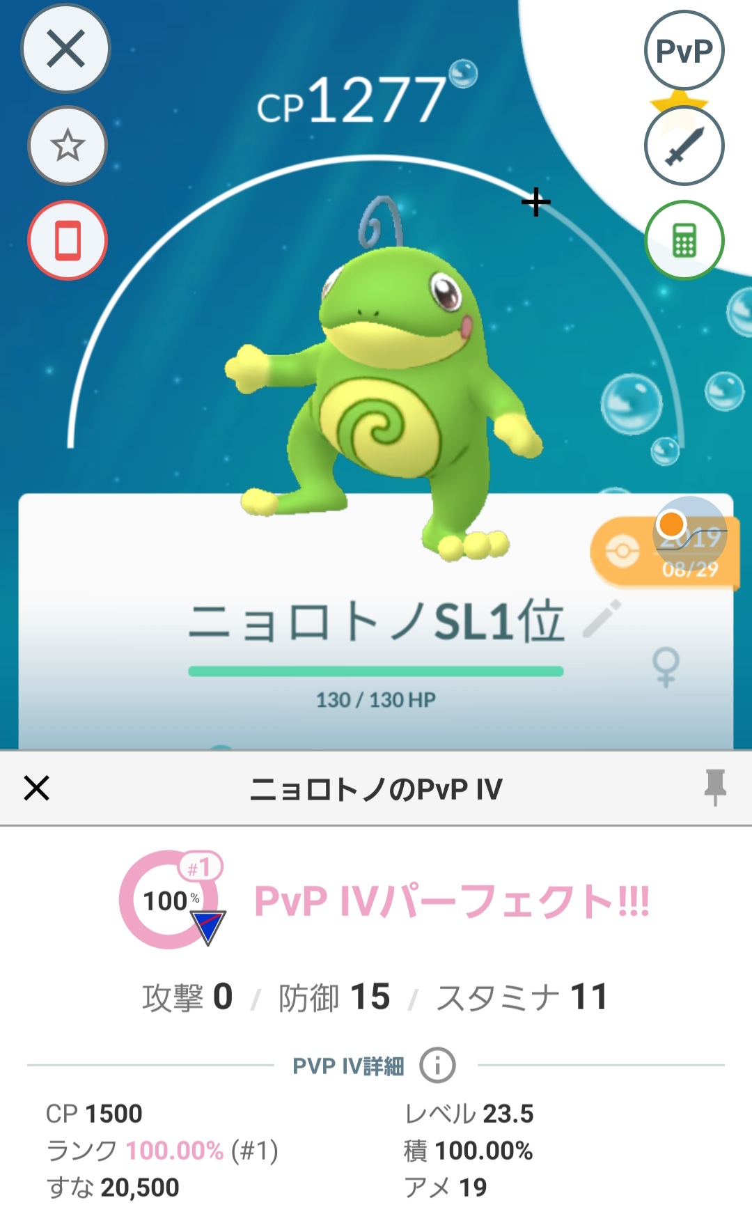 ウェザーボール Twitter Search Twitter