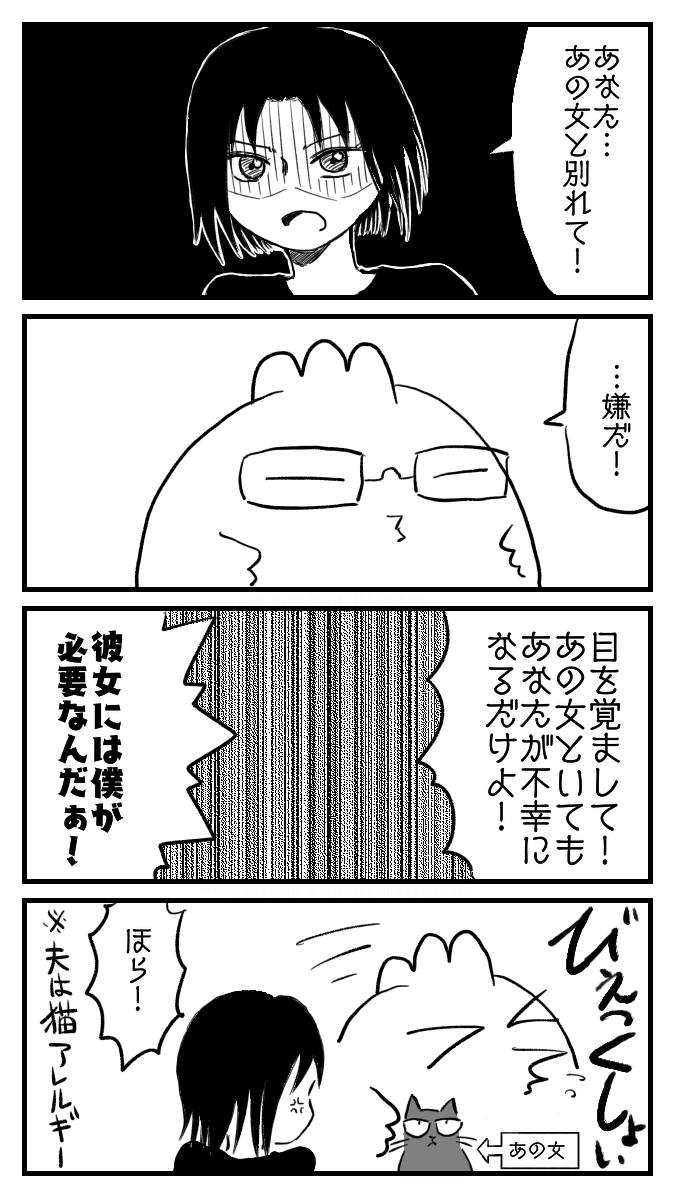 黒田イスキ パパの子育て4コマ 昨日に引き続き修羅場です 浮気夫に反省の色なしです 4コマ 猫マンガ 漫画が読めるハッシュタグ 夫婦漫画