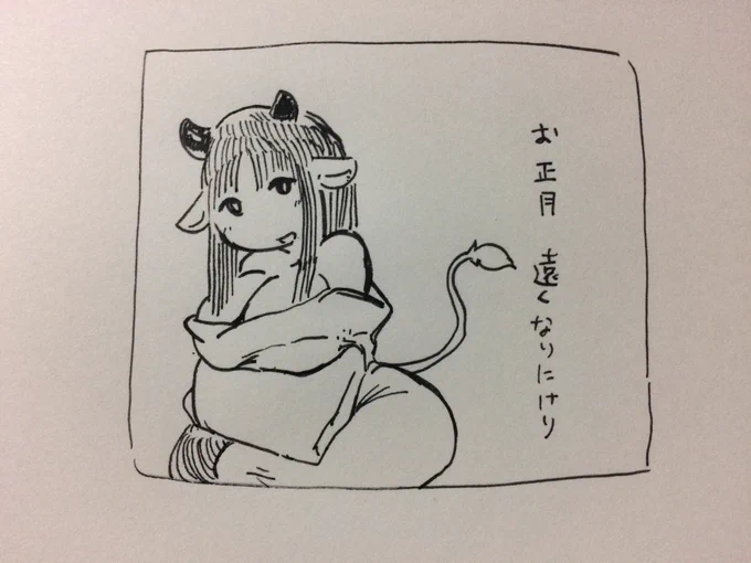ねる 